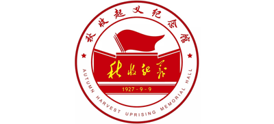 秋收起义纪念馆logo,秋收起义纪念馆标识